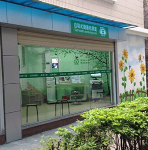 厦门思明卫生局（文屏社区）